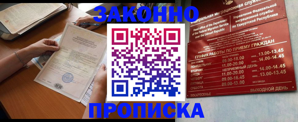 пропишу в квартире в Моздоке